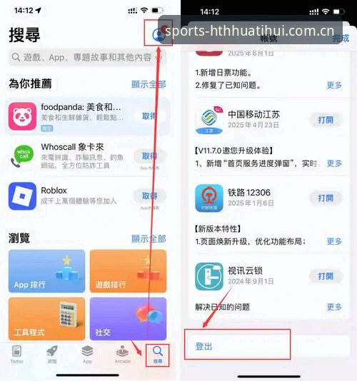 老用户实测分享：HTH平台下载安装全流程与使用心得