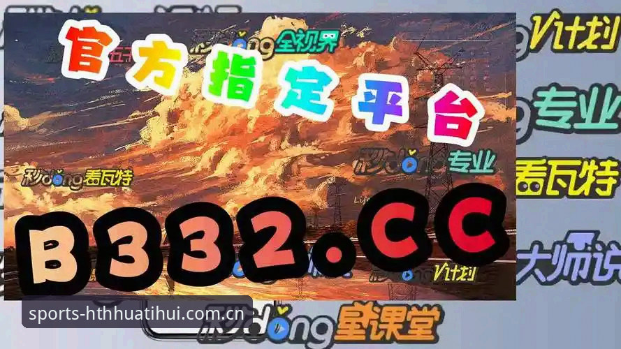 HTH华体会平台安卓版注册实用指南：从下载到登录一步到位